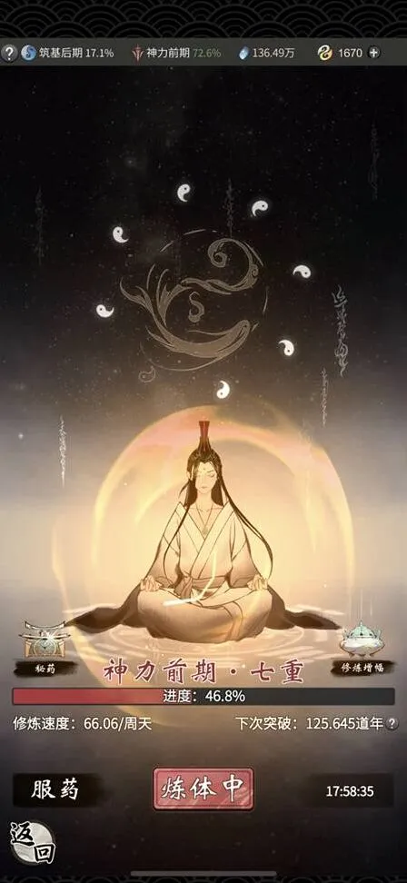 一念逍遥战力增强七步走
