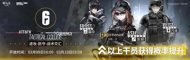 明日方舟彩虹六号联动抽卡教程