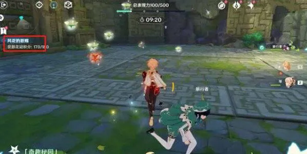 原神奇趣秘园活动玩法