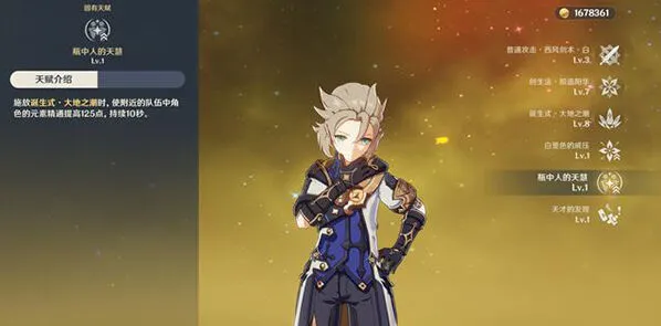 《原神》阿贝多武器搭配攻略