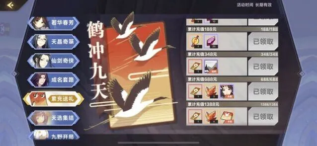 仙剑奇侠传九野残卷攻略大全