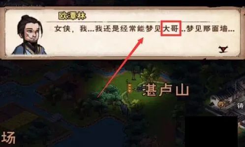 烟雨江湖铸剑之火任务说明