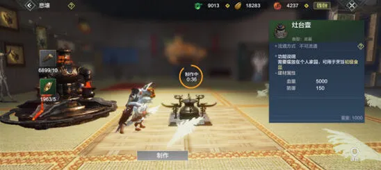 妄想山海精石销毁方法详解
