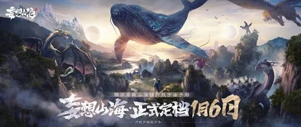 妄想山海窫窳