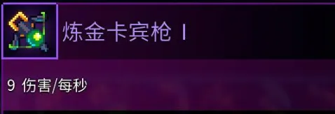 重生细胞卡宾枪最佳搭配指南
