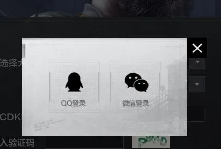 暗区突围cdk兑换入口使用教程