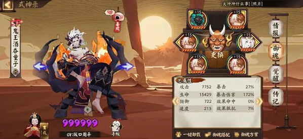 阴阳师深渊探索副本阵容攻略