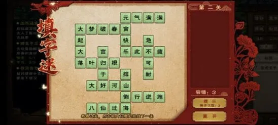 烟雨江湖元宵字谜答案分享