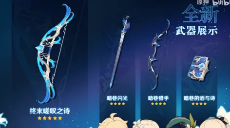 原神终末嗟叹之诗技能效果详解
