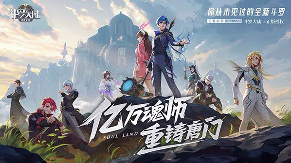 斗罗大陆三风三水搭配教程