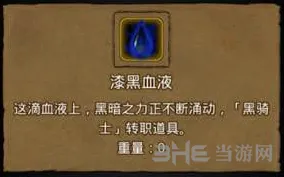 地下城堡暗影