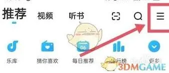 酷狗铃声自动续费取消步骤详解