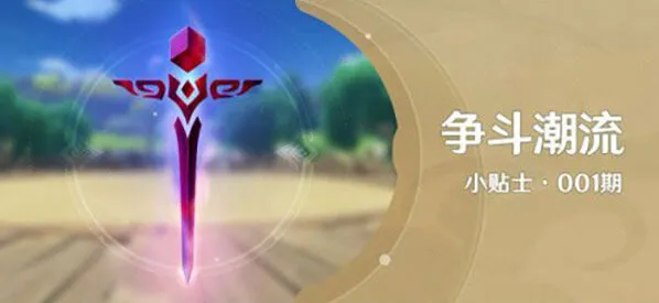 原神山之召唤任务完成技巧
