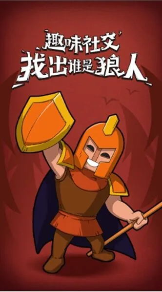狼人杀守卫攻略分享 守卫技巧