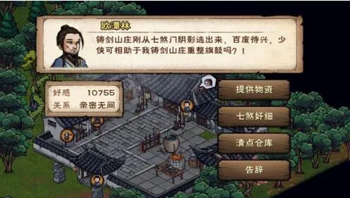 烟雨江湖紫阳剑获取技巧全面解读