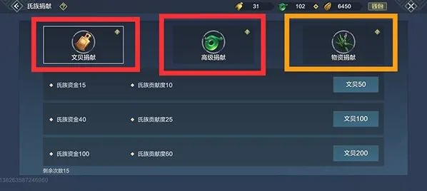 妄想山海介绍