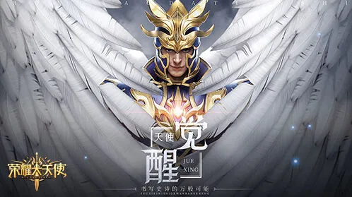 《荣耀大天使》奇遇幻境实战技巧
