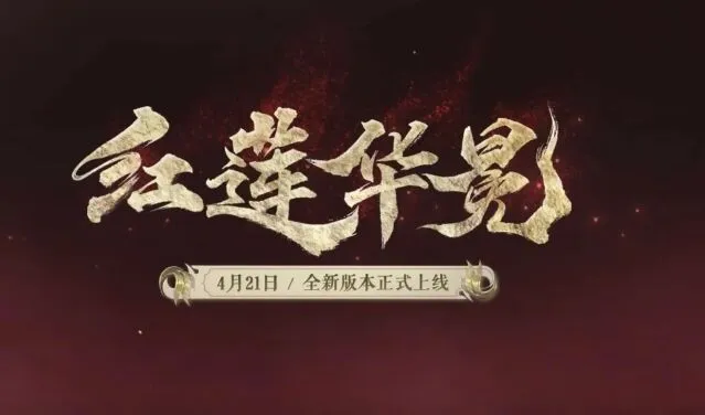 阴阳师帝释天何时降临平安京