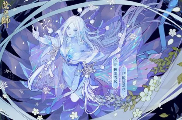 阴阳师活动介绍