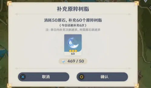《原神》原粹树脂恢复机制流程