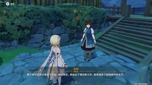 原神此灯寄何人任务怎么玩