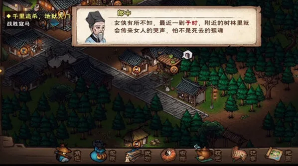 烟雨江湖哭声风波支线完成攻略