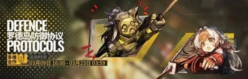 明日方舟多维合作上下层区别教程