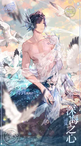 时空中的绘旅人司岚深海之心UP获取教程