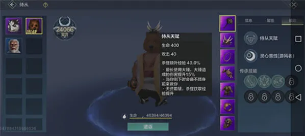 妄想山海复活