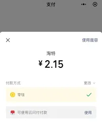 微信怎么修改