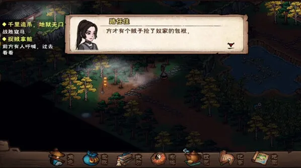 烟雨江湖捉贼拿脏支线任务详解