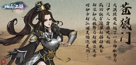 《烟雨江湖》隐藏武器倚天剑获得