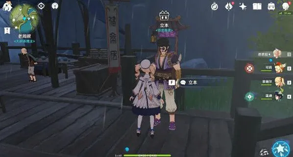 原神一览