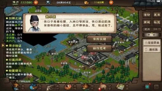 烟雨江湖绣春刀怎么加点的