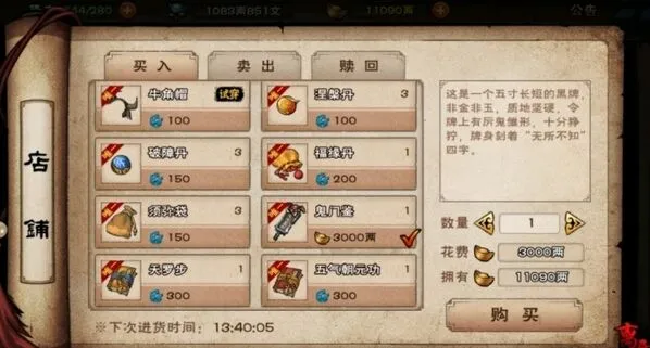 烟雨江湖鬼门鉴任务怎么做 玩法详解