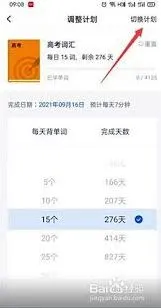 百词斩切换教材完整方法教程