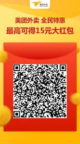 《微信》美团打车操作指南