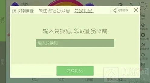 球球大作战兑换礼品