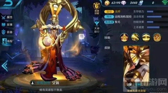 《王者荣耀》杨戬之后英雄推出攻略