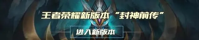 王者荣耀新版程咬金玩法流程