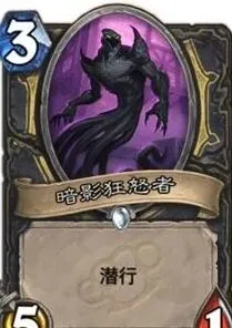 《炉石传说》盗贼加基森新卡全面攻略