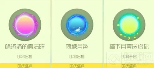《球球大作战》：国庆节皮肤出售时间与所需棒棒糖教程