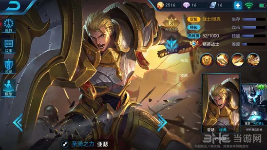亚瑟三级铭文性价比搭配方案