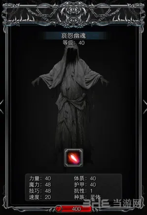 地下城堡哀怨