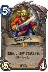 炉石传说橙卡避雷指南 逗比卡全解析
