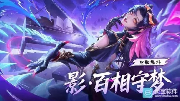 王者荣耀影百相守梦勇者皮肤攻略