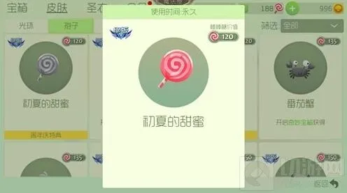球球大作战初夏的甜蜜孢子获取流程