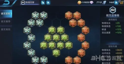 王者荣耀百穿攻击符文教程