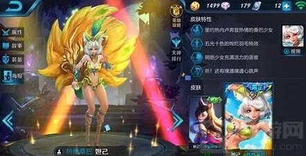 王者荣耀妲己四级五级铭文技巧