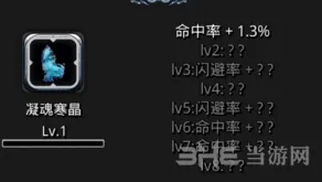 地下城堡2极寒幽魂位置分布详解